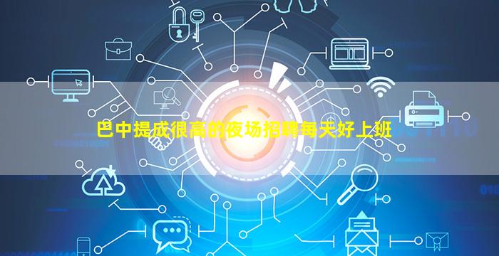 乌海酒吧招聘